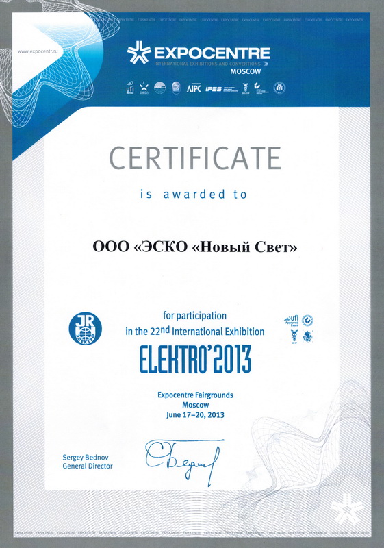 electro2013.jpg