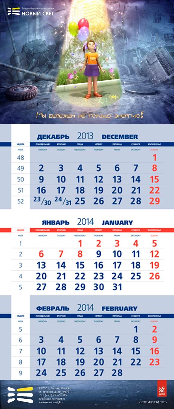 kalendar_2014.jpg