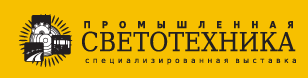 promishlennaya_svetotekhnika_.png